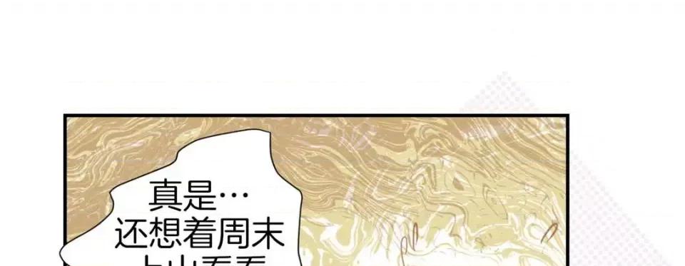 特殊基因少女 特殊基因少女-第 39 话 第157页