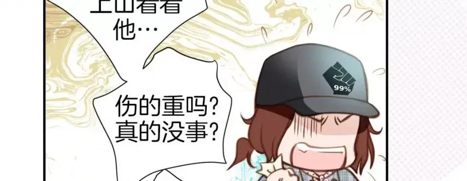 特殊基因少女 特殊基因少女-第 39 话 第158页