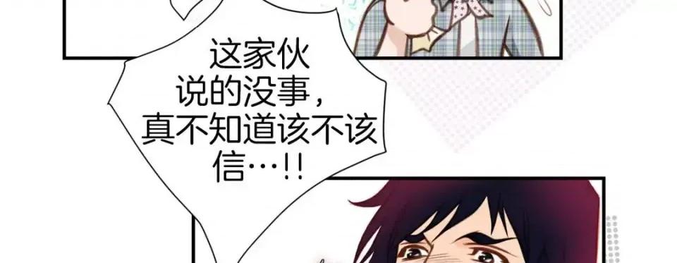 特殊基因少女 特殊基因少女-第 39 话 第159页