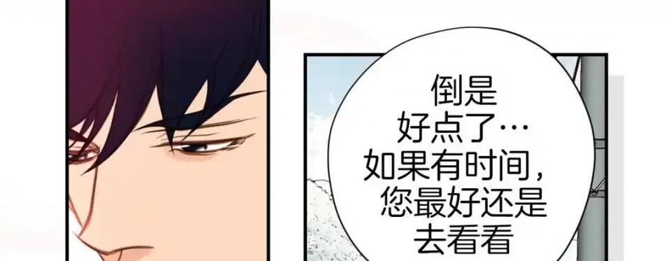 特殊基因少女 特殊基因少女-第 39 话 第162页