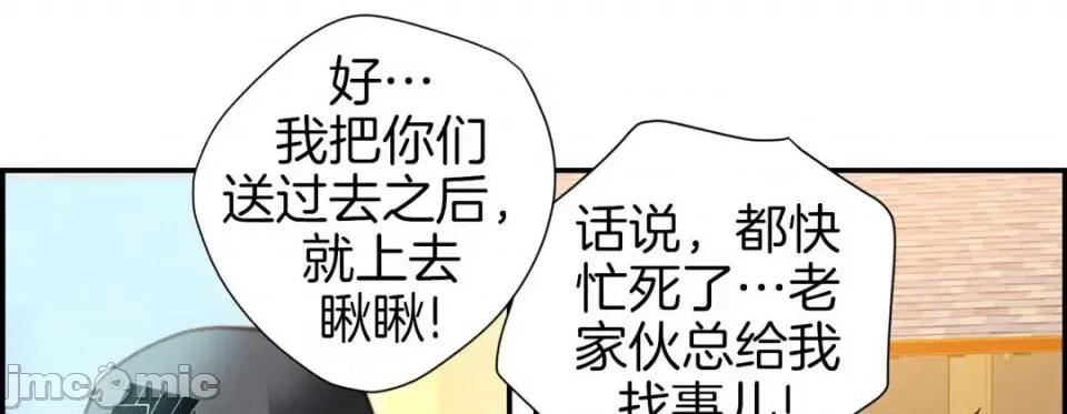 特殊基因少女 特殊基因少女-第 39 话 第165页