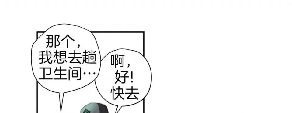 特殊基因少女 特殊基因少女-第 39 话 第177页