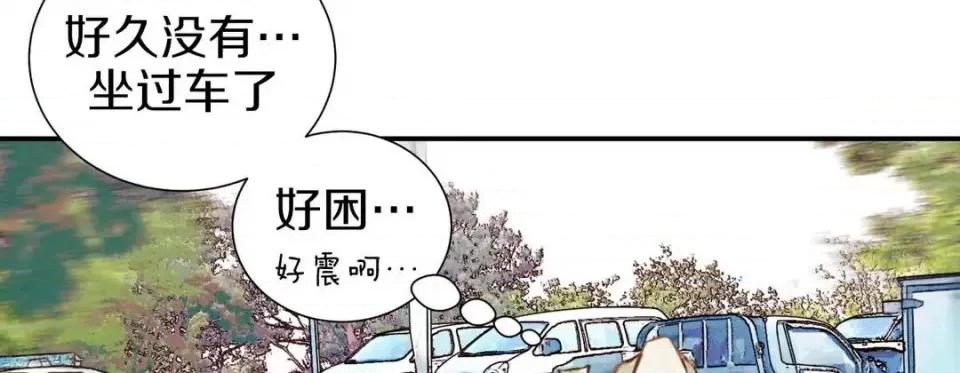 特殊基因少女 特殊基因少女-第 39 话 第202页