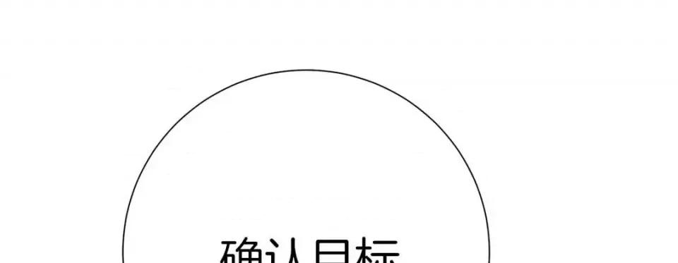 特殊基因少女 特殊基因少女-第 39 话 第217页