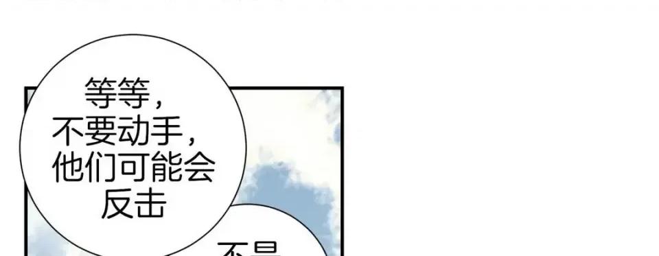 特殊基因少女 特殊基因少女-第 39 话 第221页