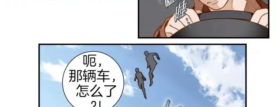 特殊基因少女 特殊基因少女-第 39 话 第227页