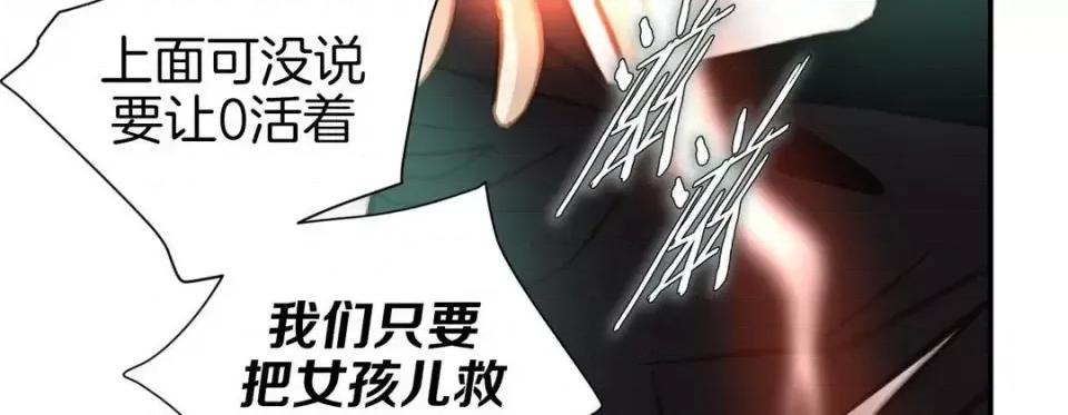特殊基因少女 特殊基因少女-第 39 话 第238页