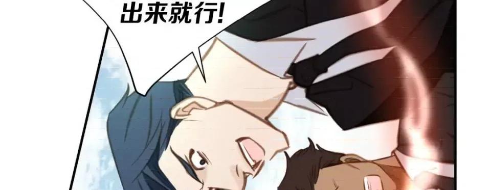 特殊基因少女 特殊基因少女-第 39 话 第239页