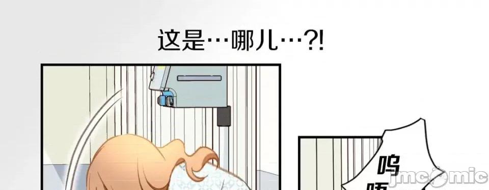 特殊基因少女 特殊基因少女-第 40 话 第45页
