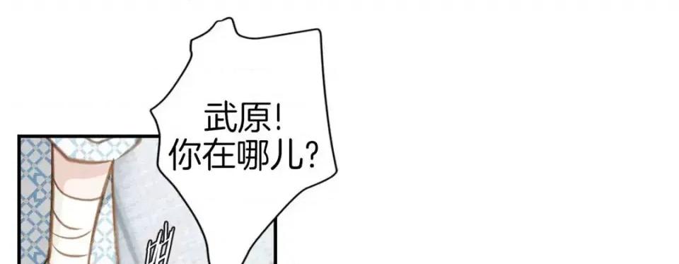 特殊基因少女 特殊基因少女-第 40 话 第73页