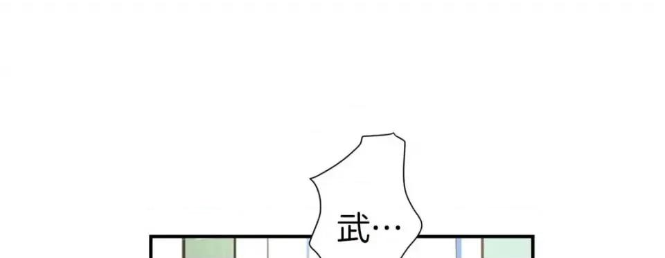 特殊基因少女 特殊基因少女-第 40 话 第77页