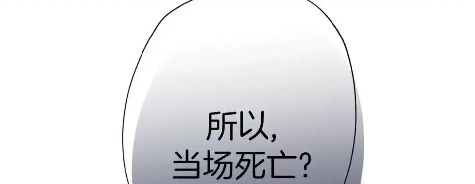 特殊基因少女 特殊基因少女-第 40 话 第82页