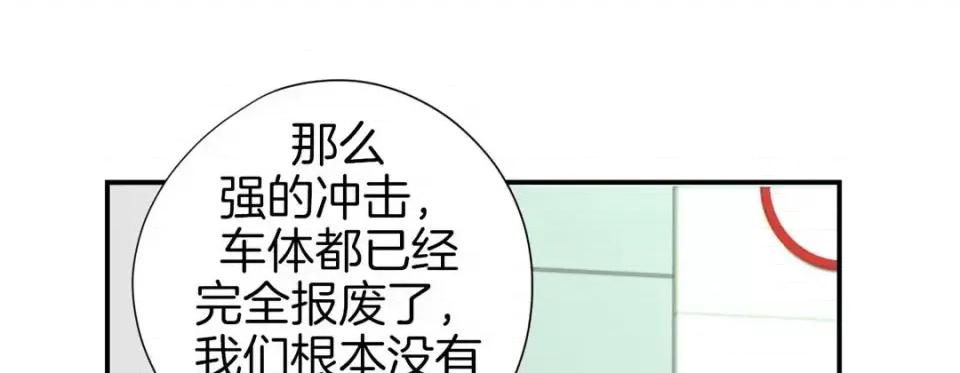 特殊基因少女 特殊基因少女-第 40 话 第93页