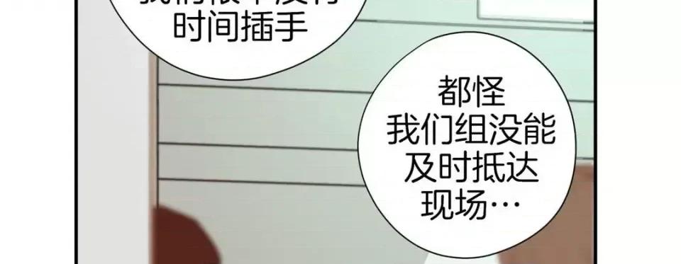 特殊基因少女 特殊基因少女-第 40 话 第94页