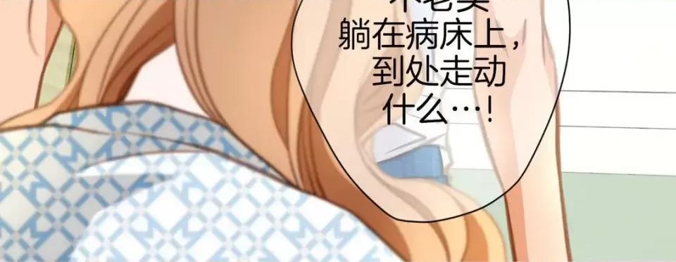 特殊基因少女 特殊基因少女-第 40 话 第116页