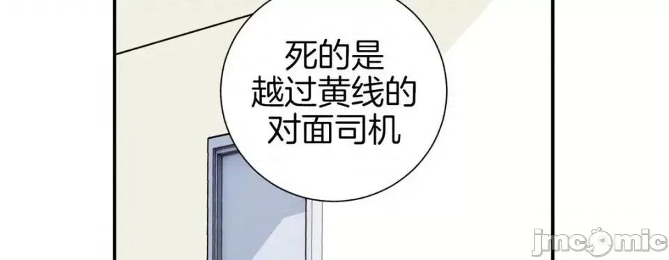特殊基因少女 特殊基因少女-第 40 话 第190页