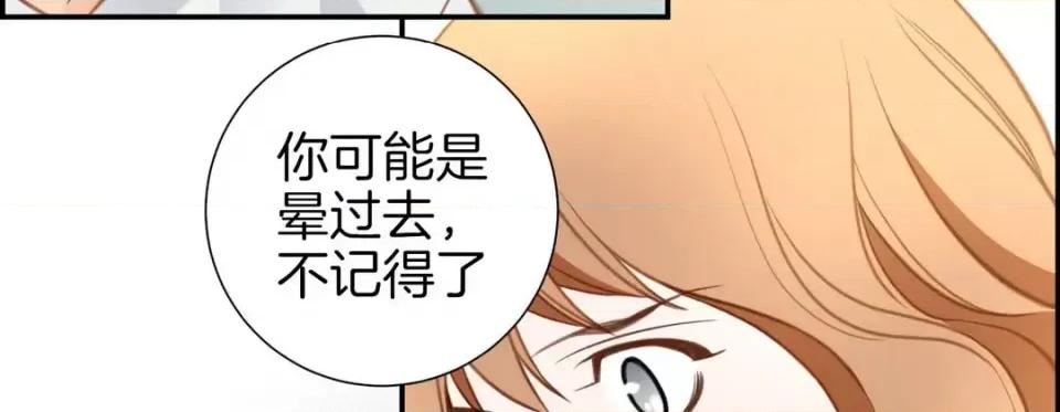 特殊基因少女 特殊基因少女-第 40 话 第199页