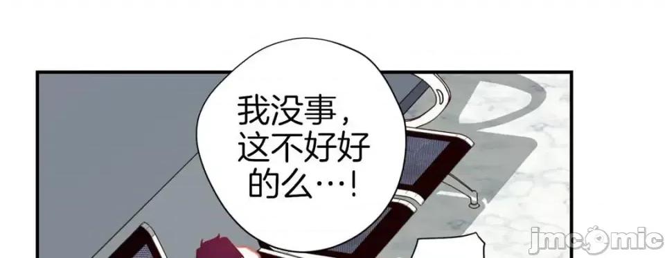 特殊基因少女 特殊基因少女-第 40 话 第205页