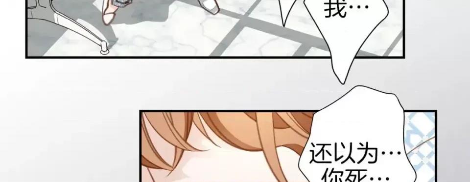 特殊基因少女 特殊基因少女-第 40 话 第207页