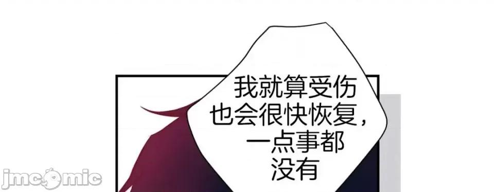 特殊基因少女 特殊基因少女-第 40 话 第225页