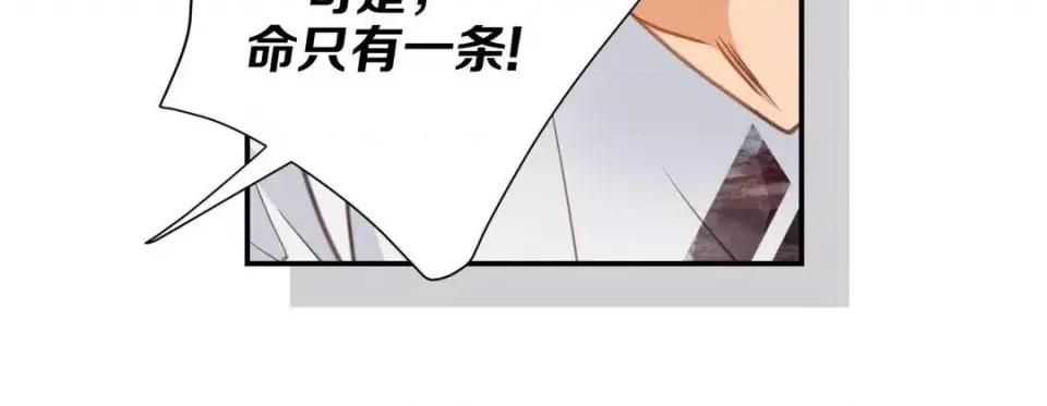 特殊基因少女 特殊基因少女-第 40 话 第228页
