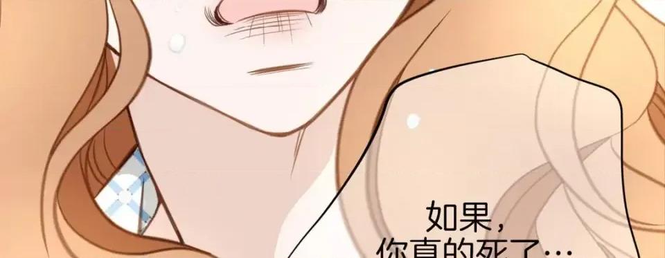 特殊基因少女 特殊基因少女-第 40 话 第231页
