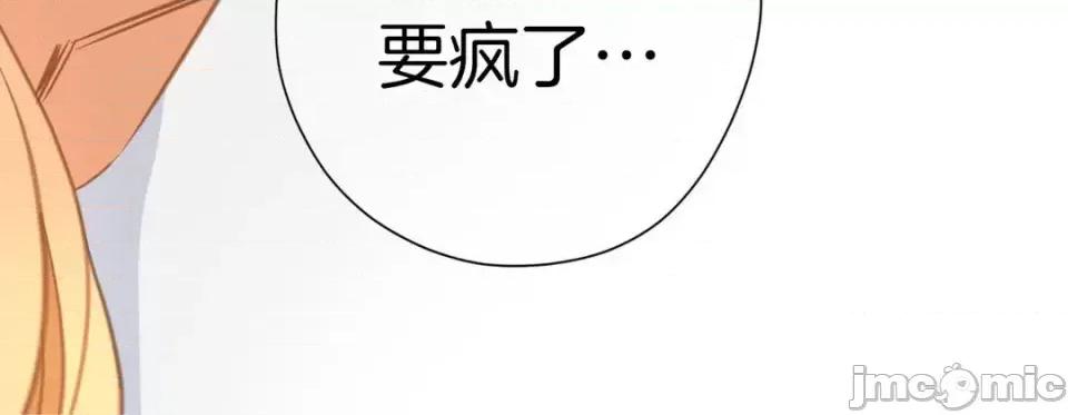 特殊基因少女 特殊基因少女-第 40 话 第260页