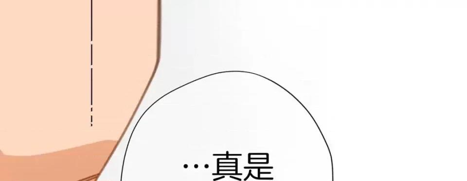 特殊基因少女 特殊基因少女-第 41 话 第23页