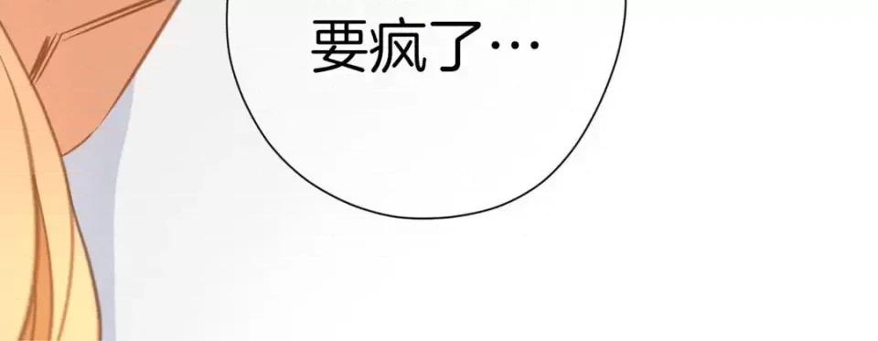 特殊基因少女 特殊基因少女-第 41 话 第24页
