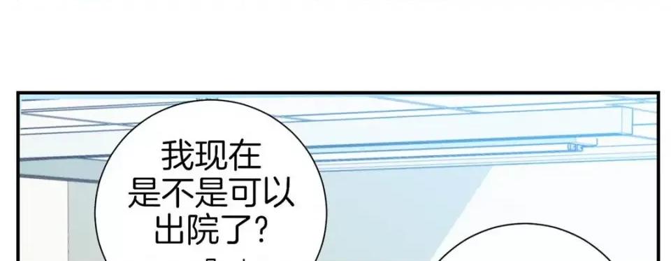特殊基因少女 特殊基因少女-第 41 话 第29页