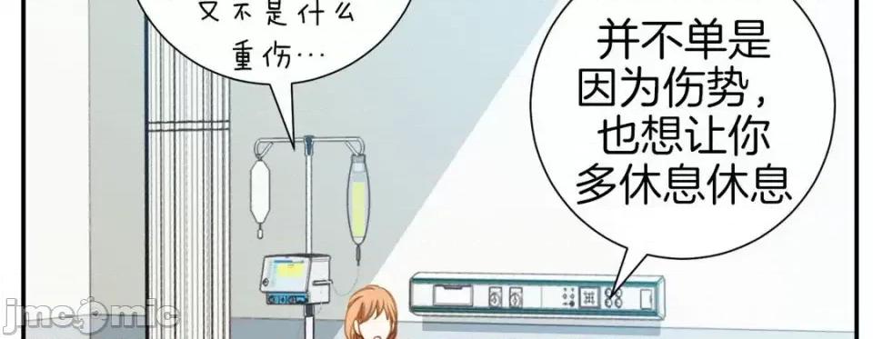 特殊基因少女 特殊基因少女-第 41 话 第30页
