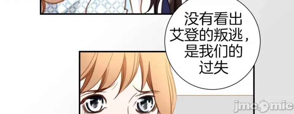 特殊基因少女 特殊基因少女-第 41 话 第35页