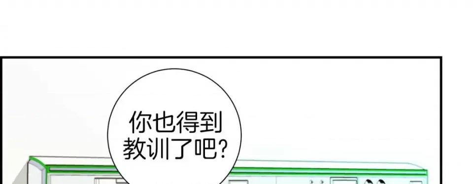 特殊基因少女 特殊基因少女-第 41 话 第37页