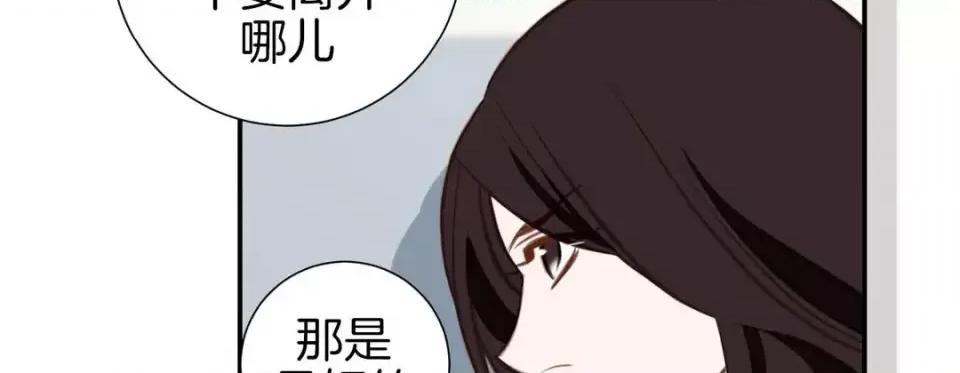 特殊基因少女 特殊基因少女-第 41 话 第39页