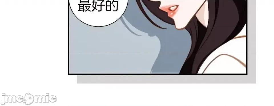特殊基因少女 特殊基因少女-第 41 话 第40页