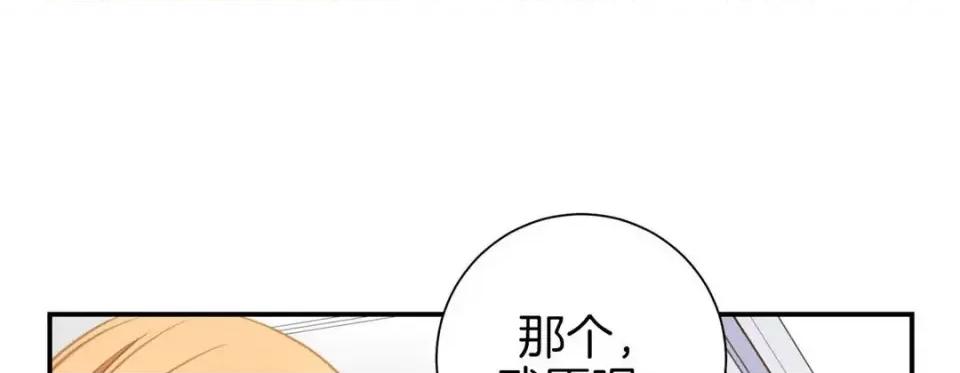特殊基因少女 特殊基因少女-第 41 话 第41页