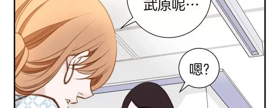 特殊基因少女 特殊基因少女-第 41 话 第42页