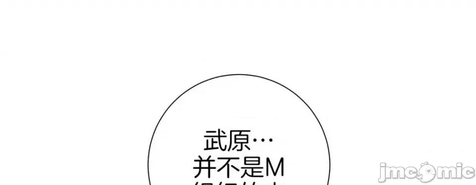 特殊基因少女 特殊基因少女-第 41 话 第45页