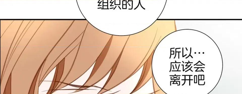 特殊基因少女 特殊基因少女-第 41 话 第46页