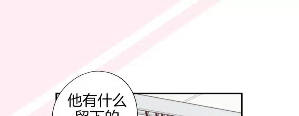 特殊基因少女 特殊基因少女-第 41 话 第49页