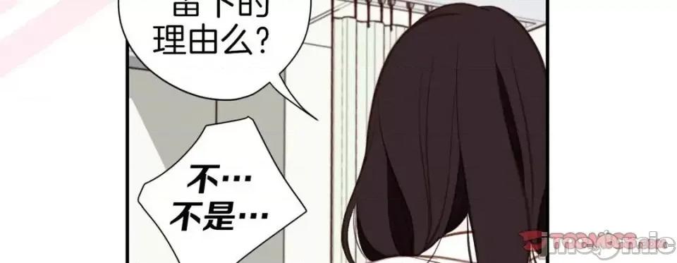 特殊基因少女 特殊基因少女-第 41 话 第50页