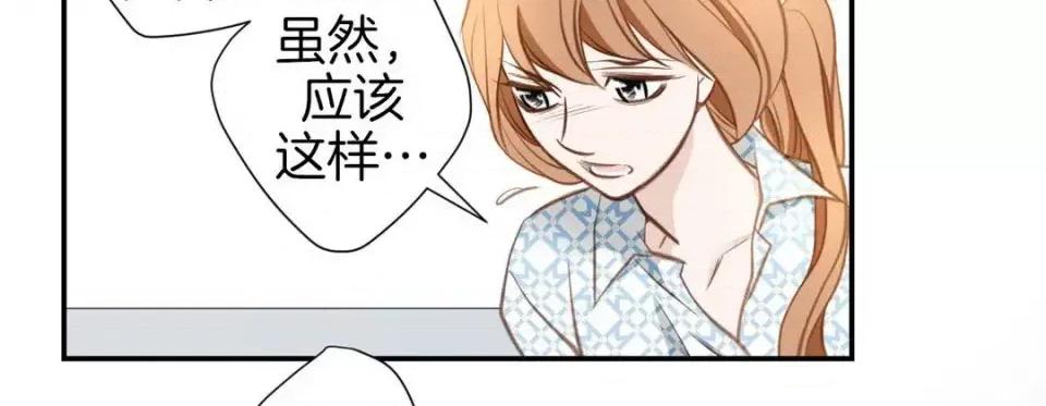 特殊基因少女 特殊基因少女-第 41 话 第54页
