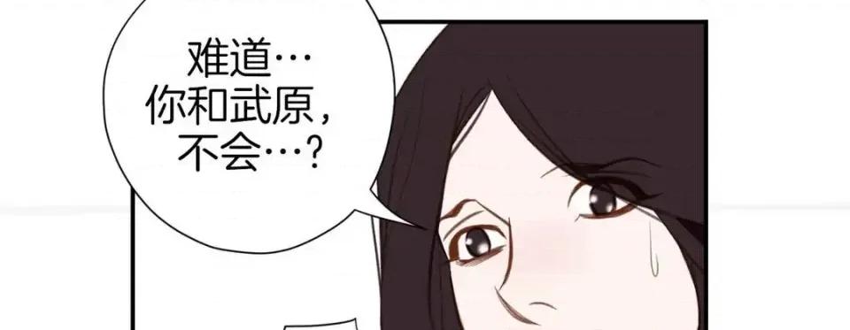特殊基因少女 特殊基因少女-第 41 话 第58页