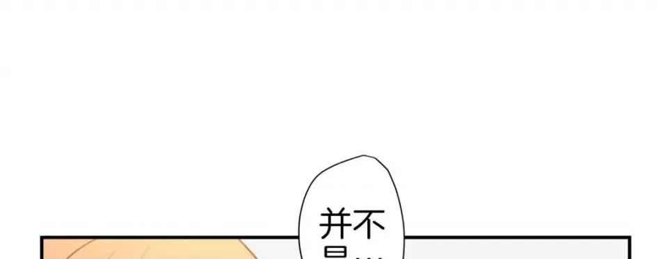 特殊基因少女 特殊基因少女-第 41 话 第61页