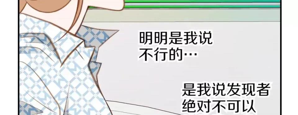 特殊基因少女 特殊基因少女-第 41 话 第63页