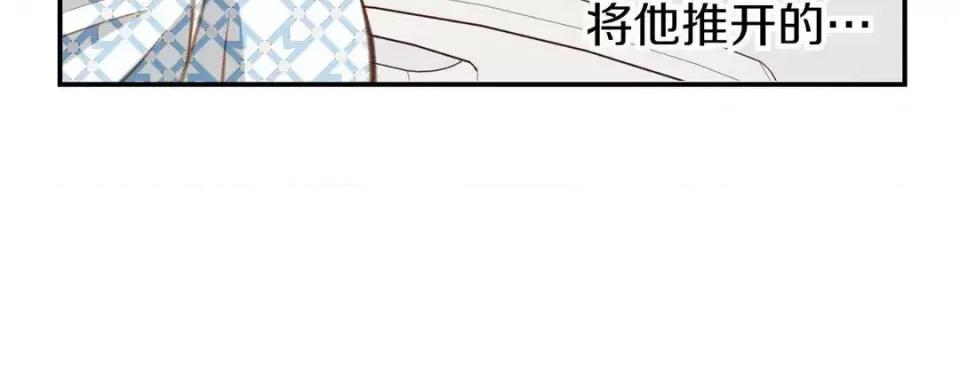 特殊基因少女 特殊基因少女-第 41 话 第64页