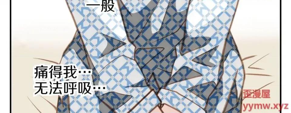 特殊基因少女 特殊基因少女-第 41 话 第67页