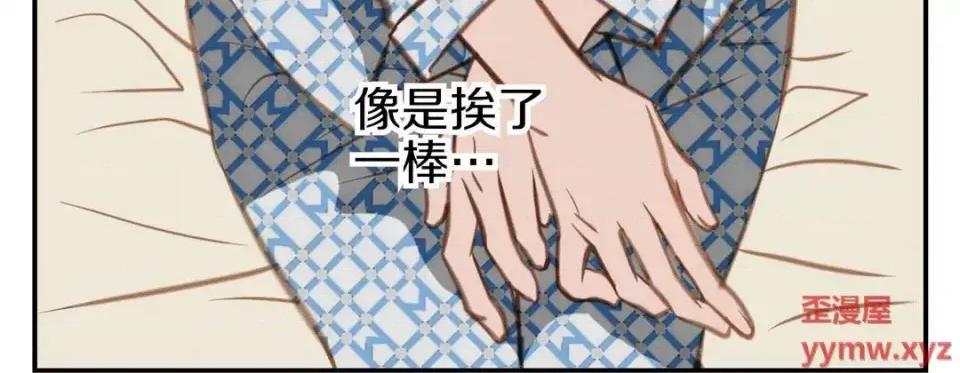特殊基因少女 特殊基因少女-第 41 话 第68页