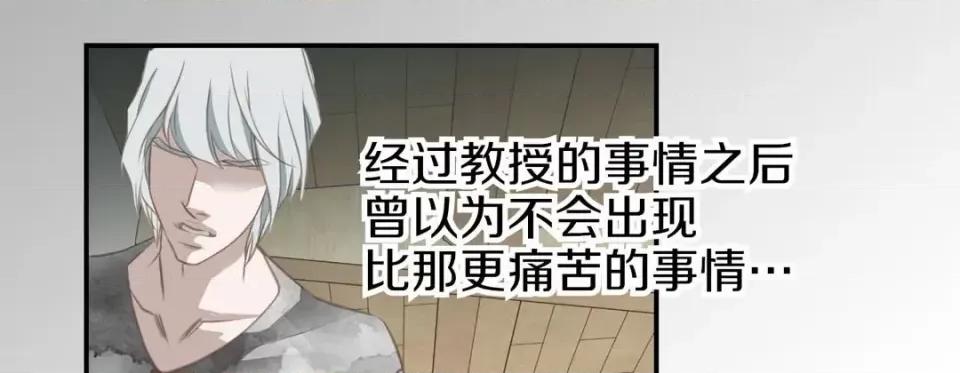 特殊基因少女 特殊基因少女-第 41 话 第69页