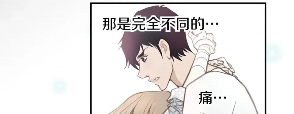 特殊基因少女 特殊基因少女-第 41 话 第71页